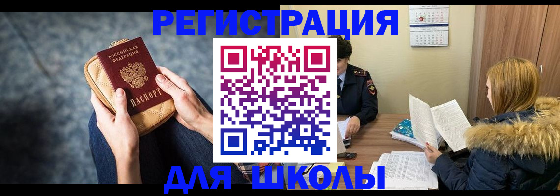 прописка 2025 в Чаплыгине
