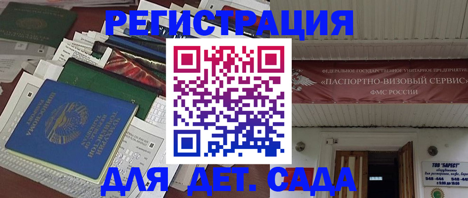 временная регистрация надежно в Чаплыгине