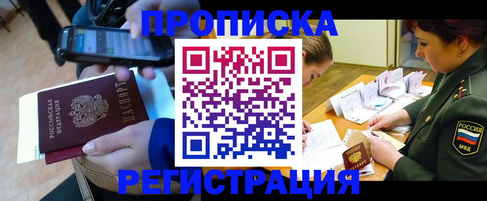 прописка для военкомата в Чаплыгине